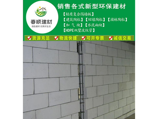 撫州蒸壓輕質(zhì)加氣混凝土砌塊，可帶施工