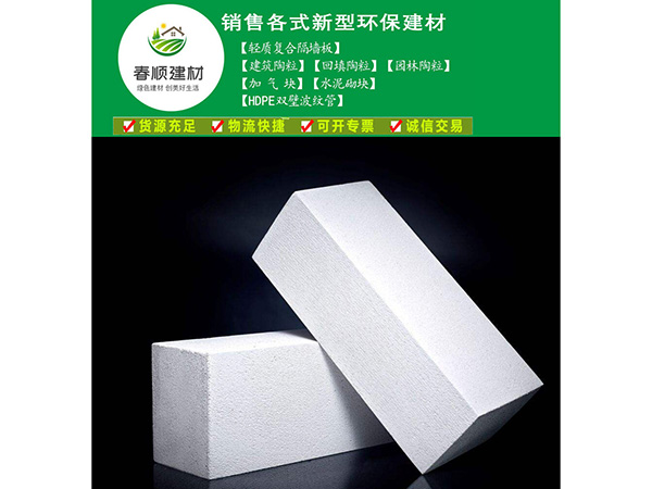 上饒高強度加氣混凝土砌塊，加氣磚廠家直銷