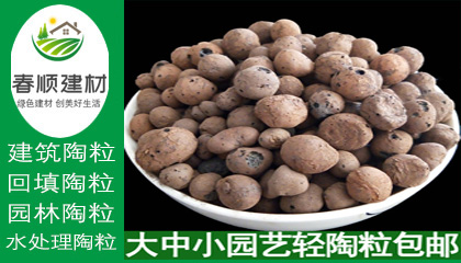 廠家直銷陶粒濾料，透氣輕質(zhì)陶粒，輕質(zhì)陶粒價(jià)格