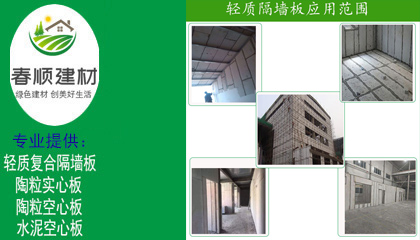 復合隔墻板如何打包，運輸
